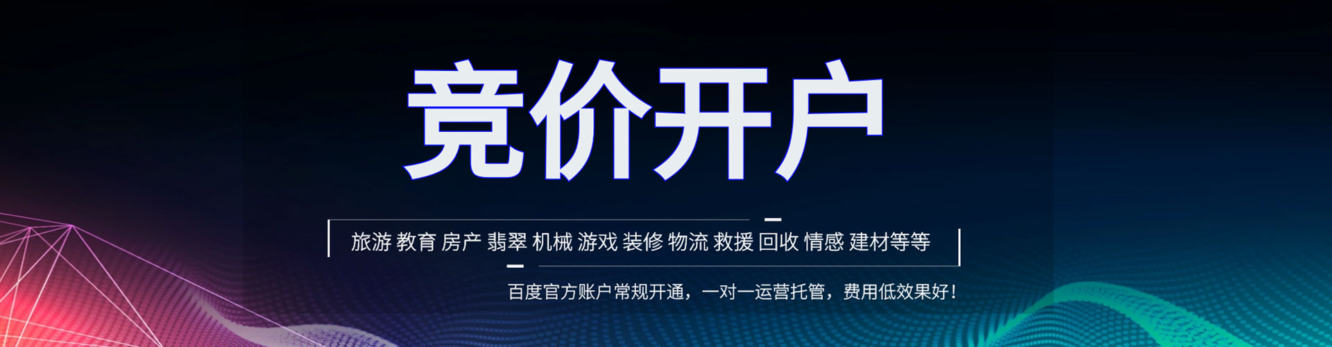 略阳竞价排名