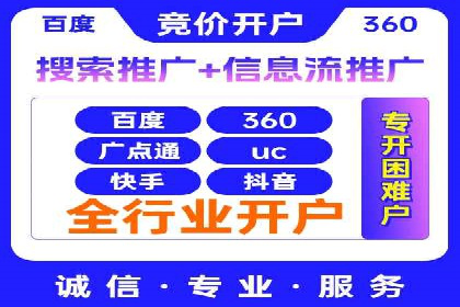 百度推广托管服务助力企业飞速发展的真实故事