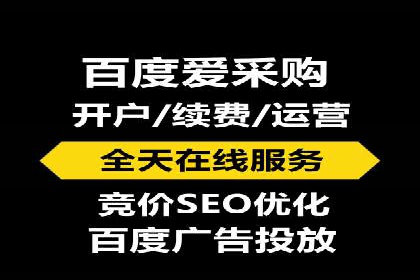 实战经验分享：百度竞价代运营公司如何优化广告投放渠道